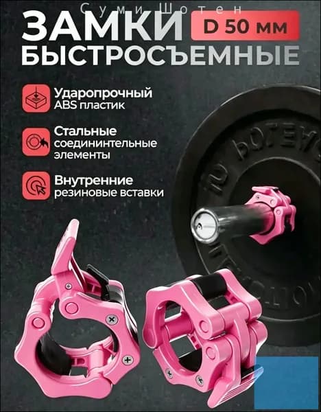 Замок для грифа