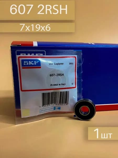 Подшипник 607 2RSH