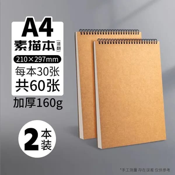 Скетчбук A4 для рисования