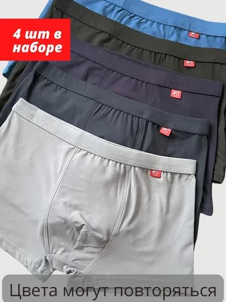 Трусы подростковые детские боксеры набор 4
