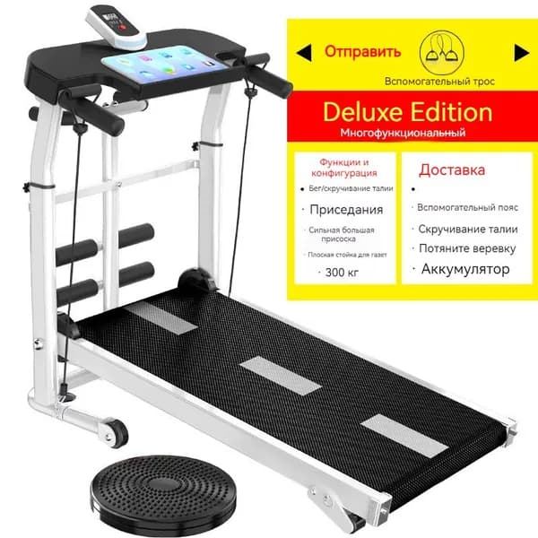 Беговая дорожка SKU00290