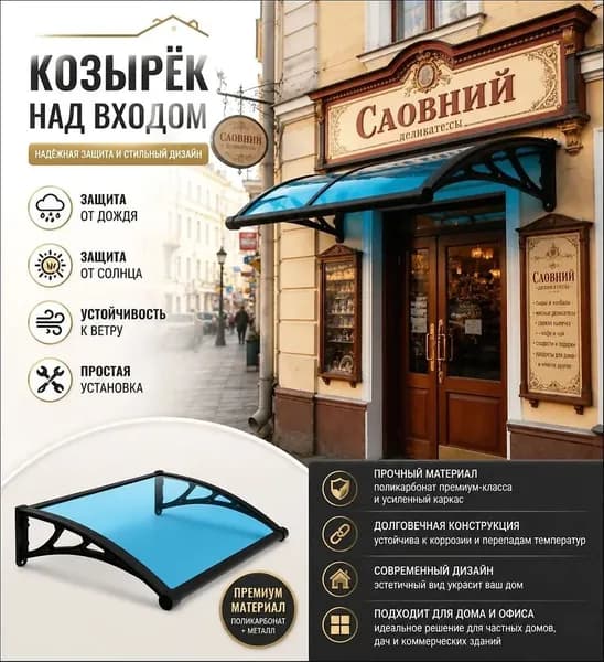 навес над крыльцом80*60 см Пластиковый навес с кронштейнами, защита от дождя и солнца для дома, подъезда и входной двери