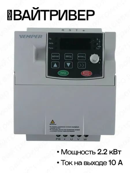 Преобразователь частоты 2,2 кВт VR100-022S2B (220В) (VEMPER)