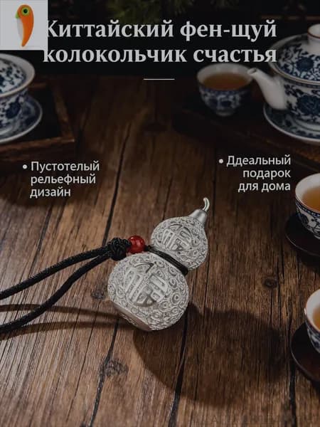 Счастливый кулон из стерлингового серебра с персонажем Руйи Фу, подвеска из тыквы, 1 штука, счастливый талисман по Фэн-Шуй