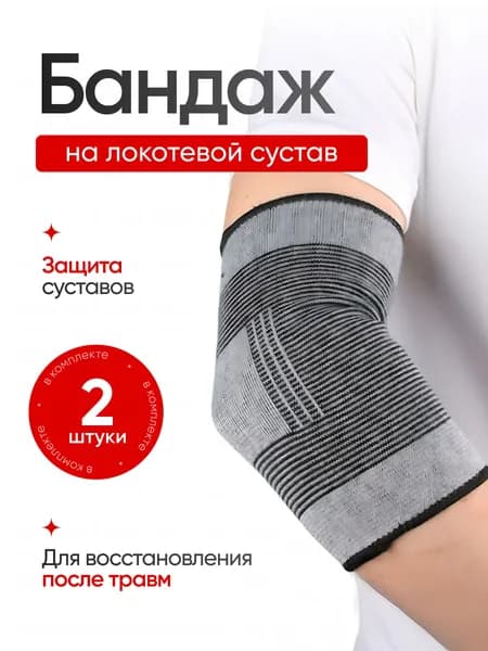 Наколенники для гимнастики, размер: Универсальный