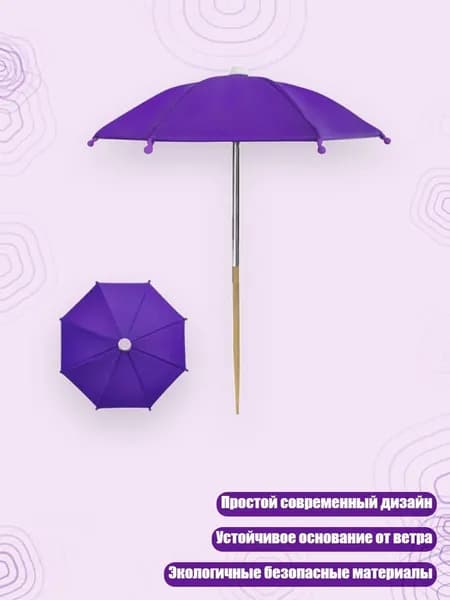 Регулируемая садовая тень-зонт с колышком для защиты растений, Фиолетовый