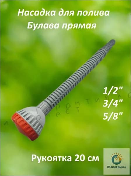 Насадка на шланг
