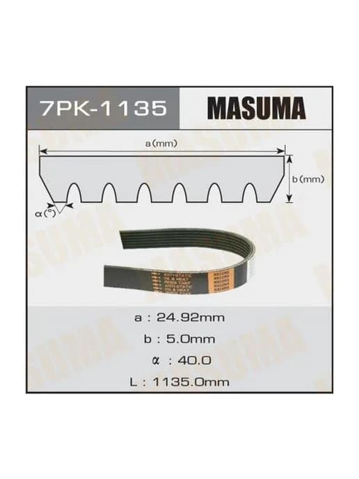 Ремень ручейковый 7PK-1135 Universal