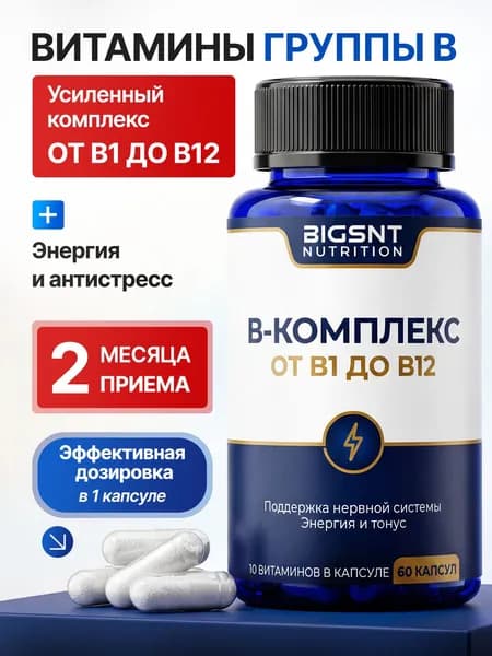 Витамины группы B комплекс BigSnt, 60 капсул, для красоты и энергии