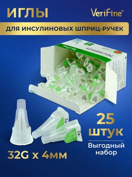 Иглы 32G х 4 для шприц-ручки Verifine 25 шт