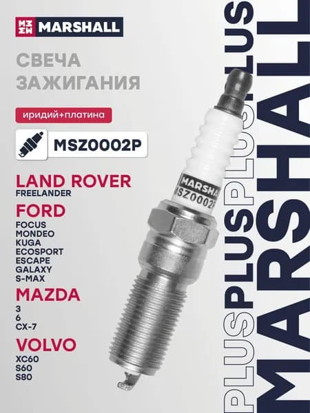 Свеча зажигания Ford Форд EcoSport Экоспорт, Focus Фокус, Kuga Куга, Mondeo Мондео, Land Rover Ленд Ровер FREELANDER, Mazda Мазда 3, 6, CX-7, Opel Опель Insignia Инсигния, Volvo Вольво XC60