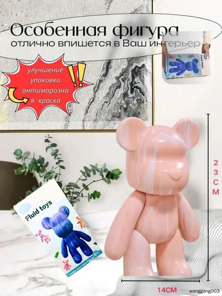 Набор для творчества Игрушка Медведь BearBrick 23 см