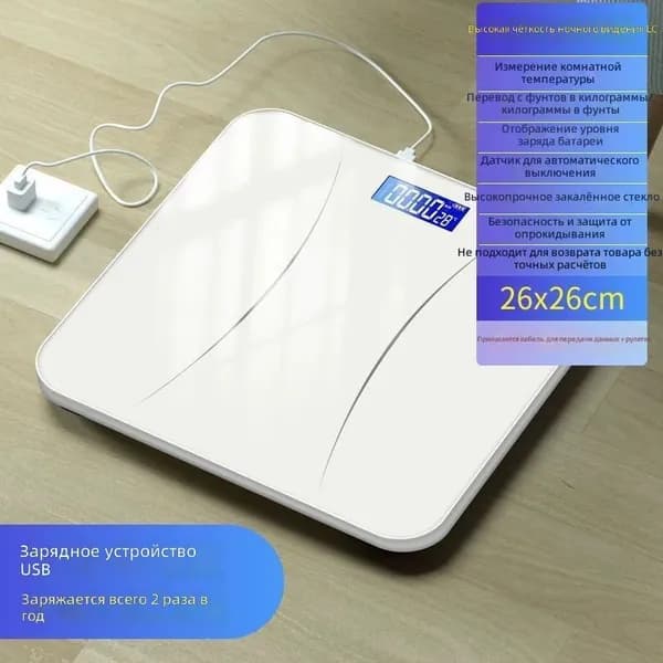 Напольные весы 1780993622000, нагрузка 180 кг, точность 50 г