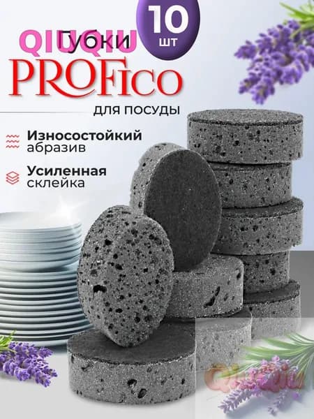 Моющие губки WHITE OAK, 10 шт., белый, бежевый, коричневый, пломбир