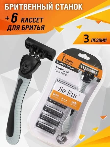 Набор для бритья.,2,8
