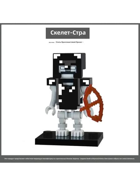Майнкрафт Конструктор доспехи минифигурки для мальчика Игрушки, детские подарок,Minecraft 2