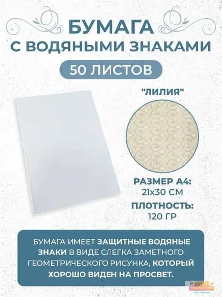 Бумага офисная для факса A4, 50 лист., шт