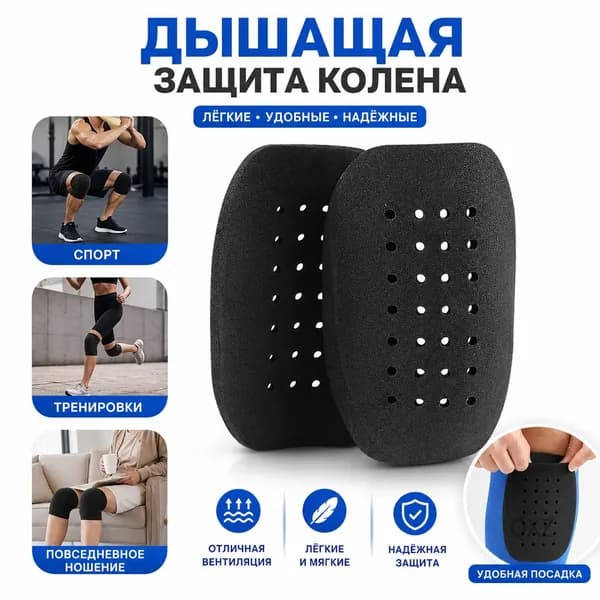 Защита голени