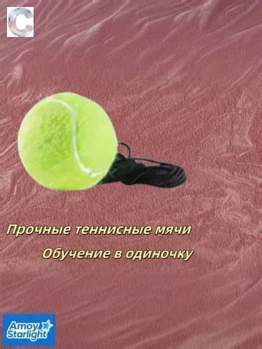Мяч для тетербола