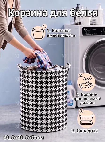 Корзина для белья, 70 л, 1 шт