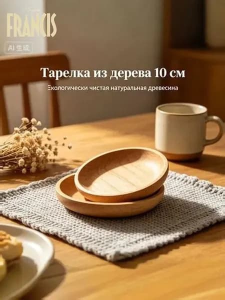 Тарелка десертная 10 см 1 шт коричневый