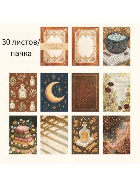 Бумага для рисованиядля переплетных работ, 1 лист., шт