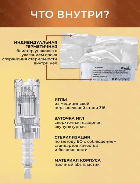 Картриджи для дермапена 36 игл, сменные насадки для аппарата мезотерапии Dr. Pen (A10 N2 M7 A1), стерильные модули для лица и тела 5 шт.