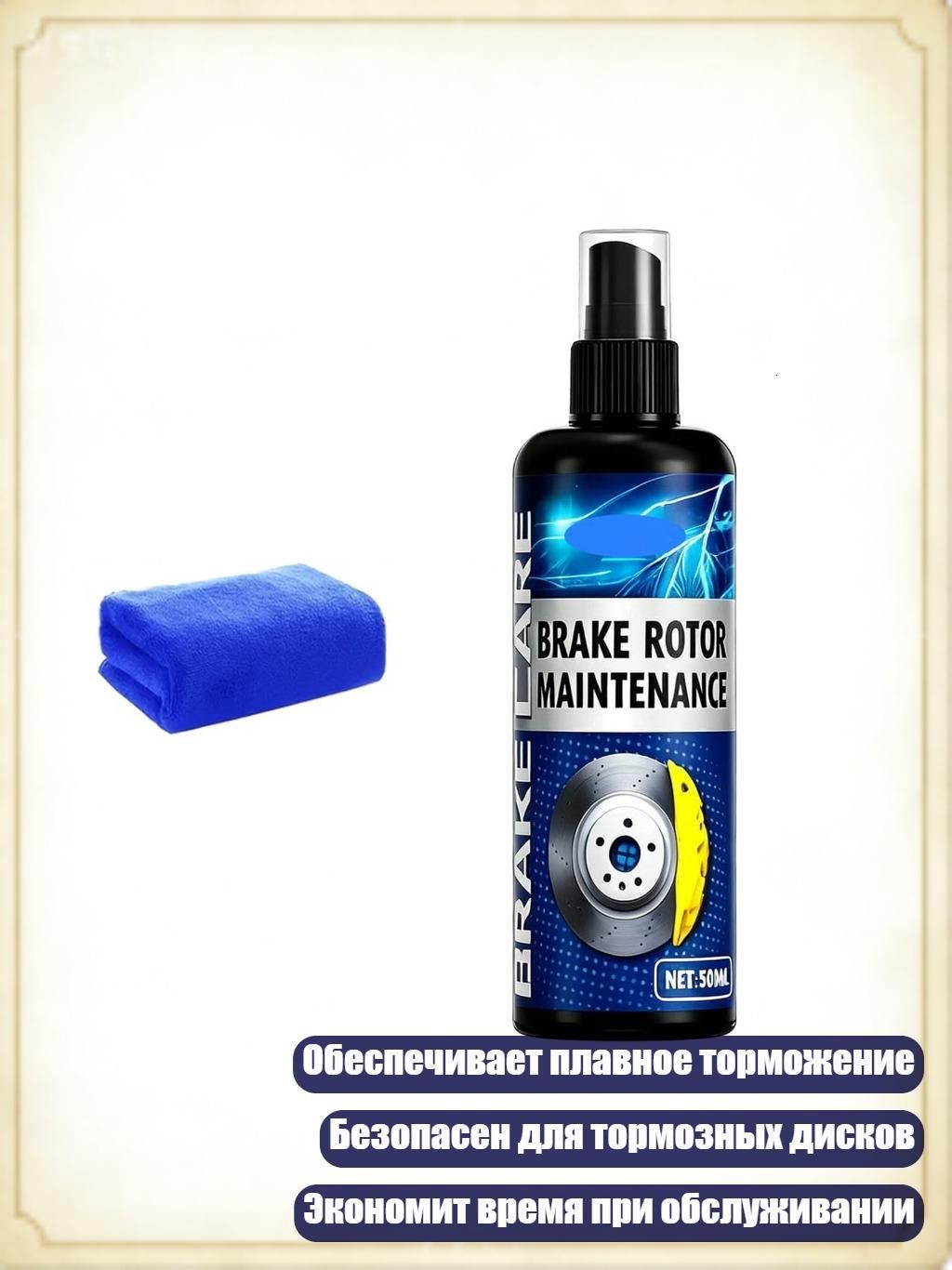 Очиститель системы охлаждения