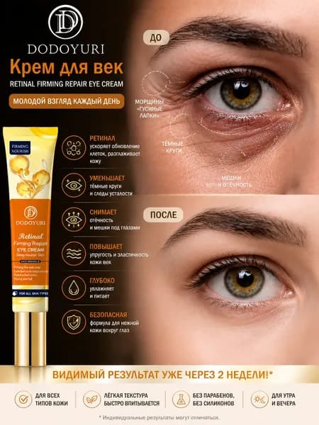 Крем для ухода за кожей