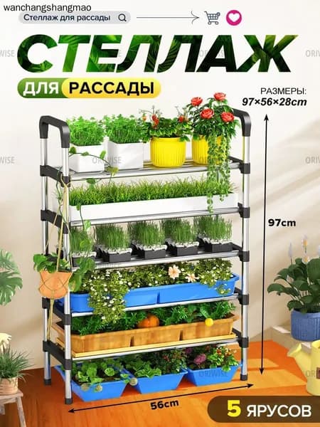 Этажерка, 5 секц., ABS пластик, 56х28х97 см