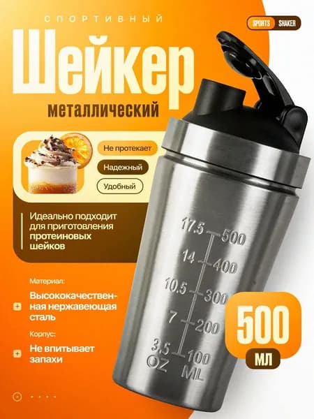 KitStore Шейкер спортивный, 500 мл