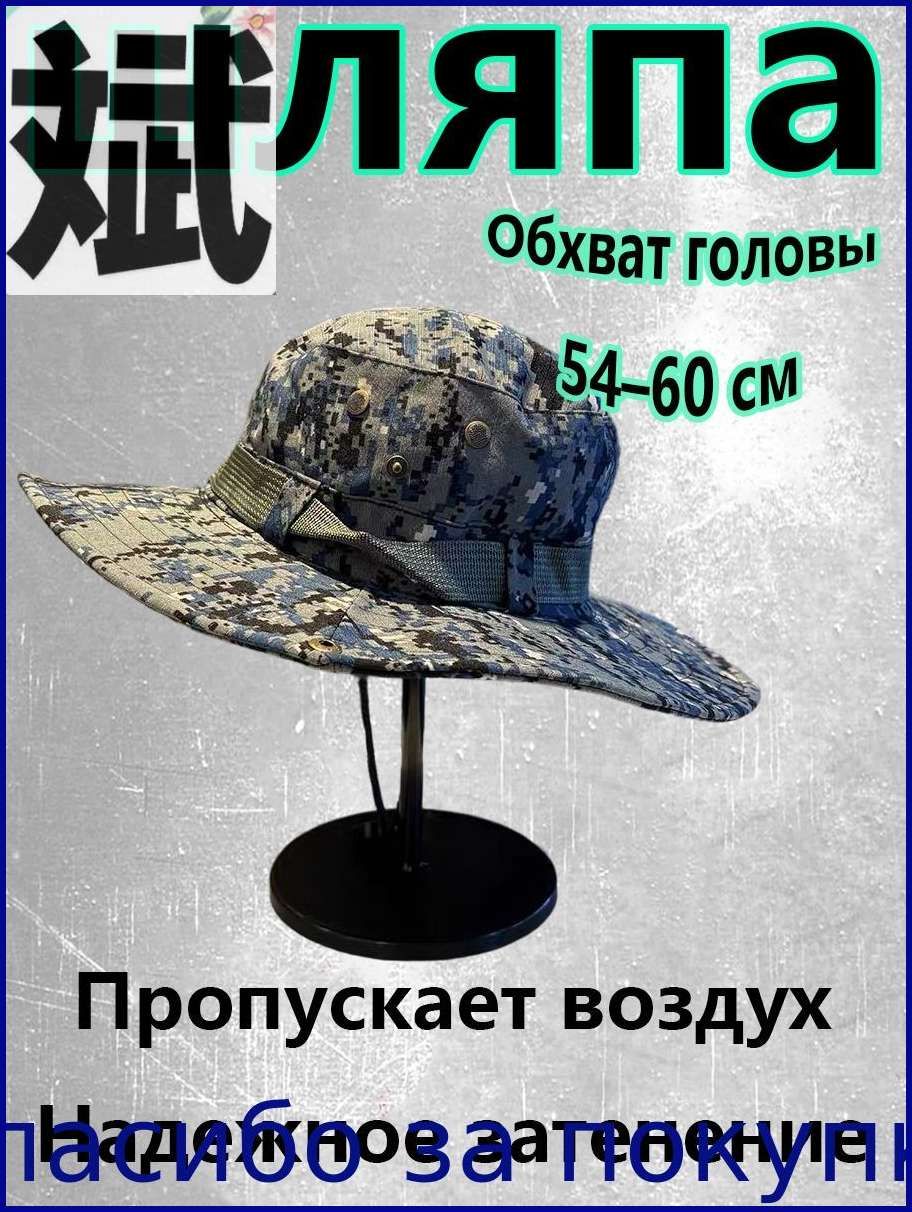 Головной убор форменный Камуфляжная тактическая широкополая кепка, универсальный размер для мужчин и женщин, защита от солнца, воздухопроницаемая, размеры от 54 до 60 см