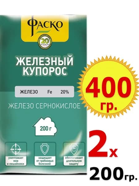 Железный 200г х 2шт Средство антисептическое, Фаско, Fe 20%