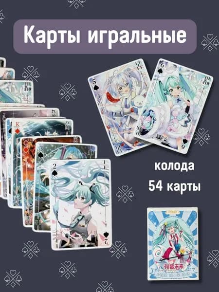 Игральные карты