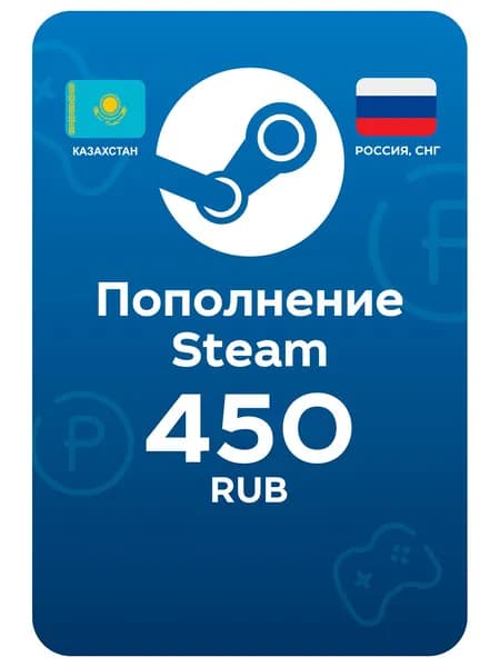 Steam 450 рублей Стим пополнение