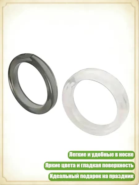 2 тонких круглых кольца, прозрачные, для стекирования, подарок на день рождения, B Прозрачный черный