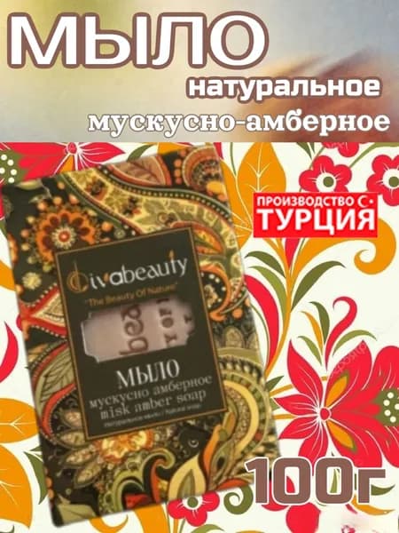 Твердое мыло