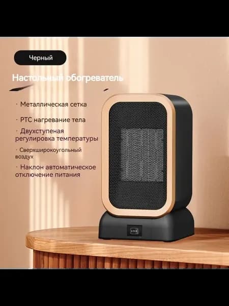 Портативный обогреватель для дома тепловентилятор напольный