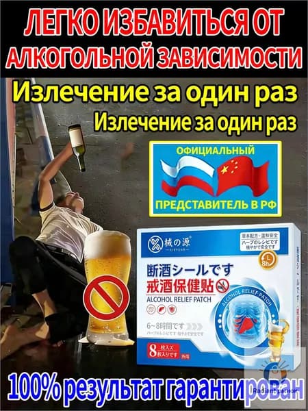 метадоксил таблетки от алкоголя