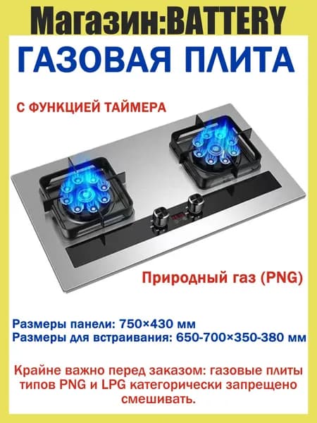 Battery Газовая Варочная панель Газовая плита, серый металлик