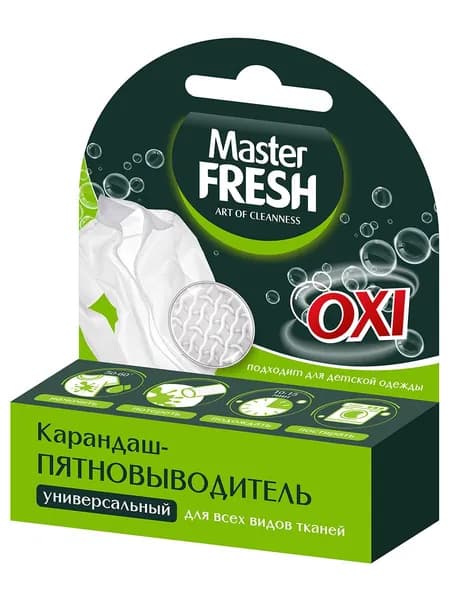 Master Fresh Карандаш пятновыводитель для одежды универсальный 1шт