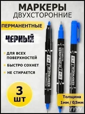 Маркер