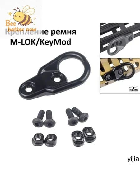Универсальное крепление для ремня M-LOK/KeyMod, корпус из алюминиевого сплава