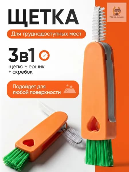 Щетка для уборки, 1 шт