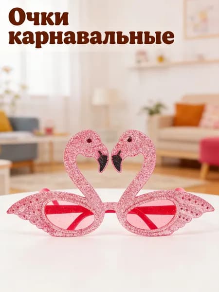 Пластиковые очки фламинго для летних вечеринок и карнавальных костюмов