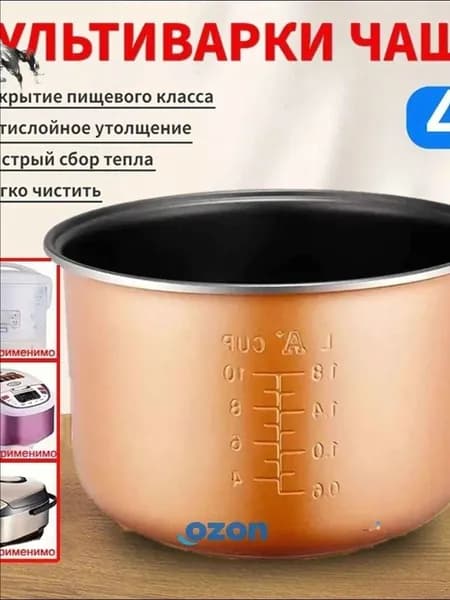 Мультиварка-скороварка wang-wen-ru_979828216441