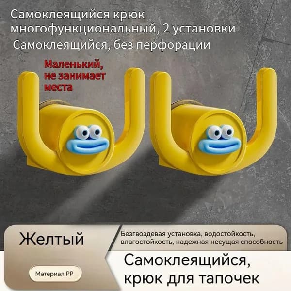 2-х упаковка крючков для ванной - самоклеящиеся крючки без сверления с высокой нагрузкой