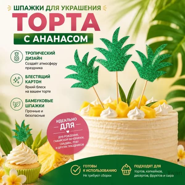 Топпер для торта цифра 1, 1 уп.