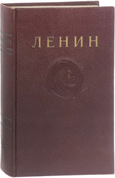 В.И. Ленин. Сочинения. Том 16. Сентябрь 1909-декабрь 1910