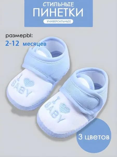 Детские пинетки-кеды из эко-кожи, р.17